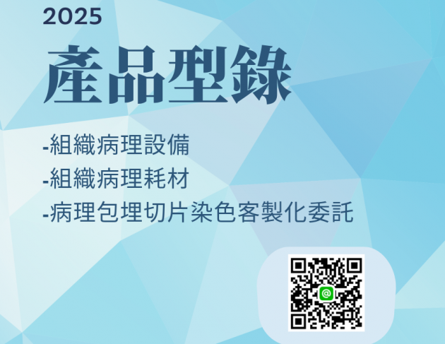 病理組織綜合型錄 1