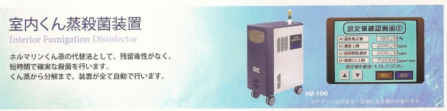 O3臭氧氣體滅菌消毒機 2