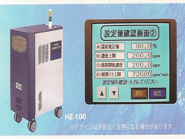O3臭氧氣體滅菌消毒機