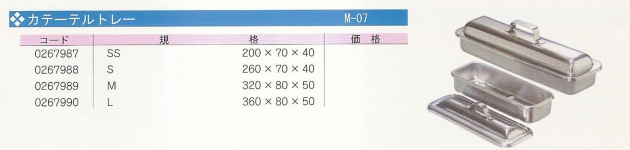不鏽鋼消毒盒 (附蓋) 2